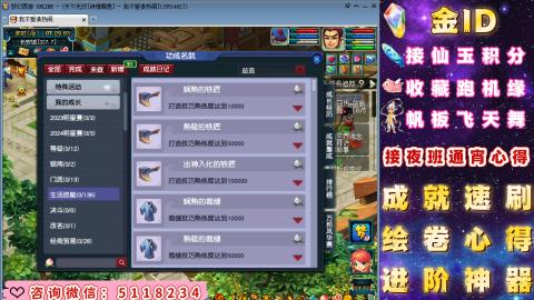 成就●心得●积分●进阶●神器●金ID