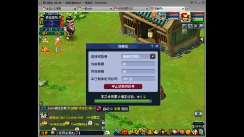 接畅玩区帮贡绿条