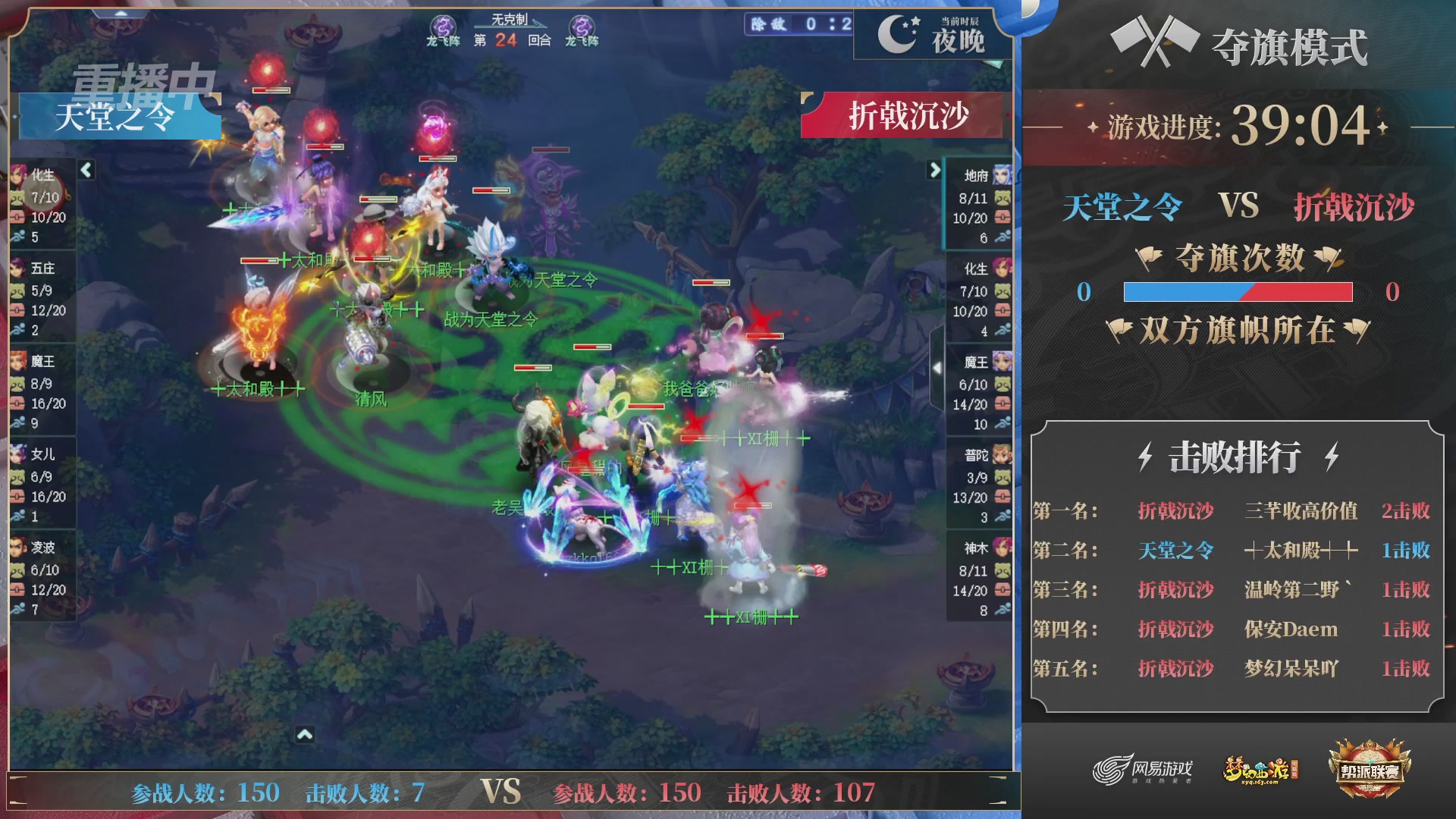 【重播】2025帮派联赛年度赛-双败淘汰赛