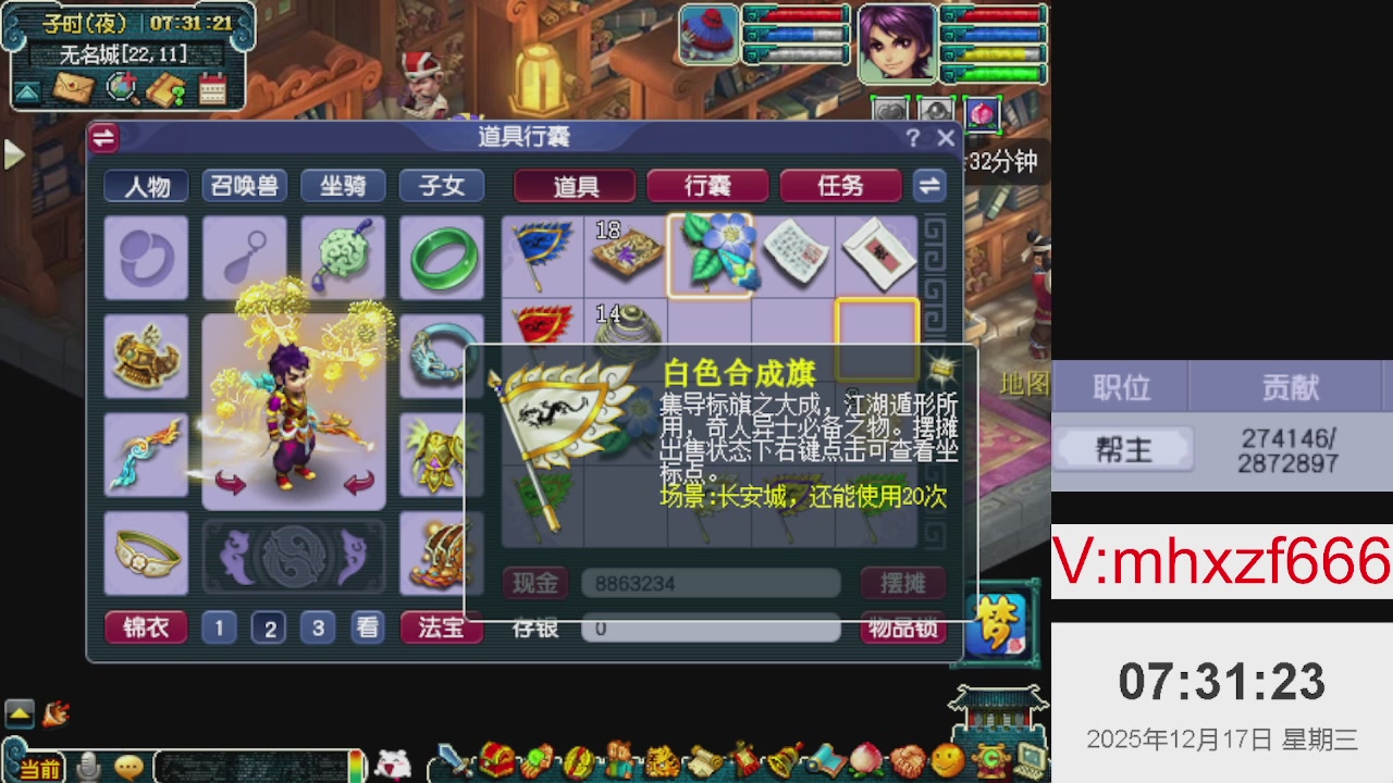 帮贡200万，跑商无止境