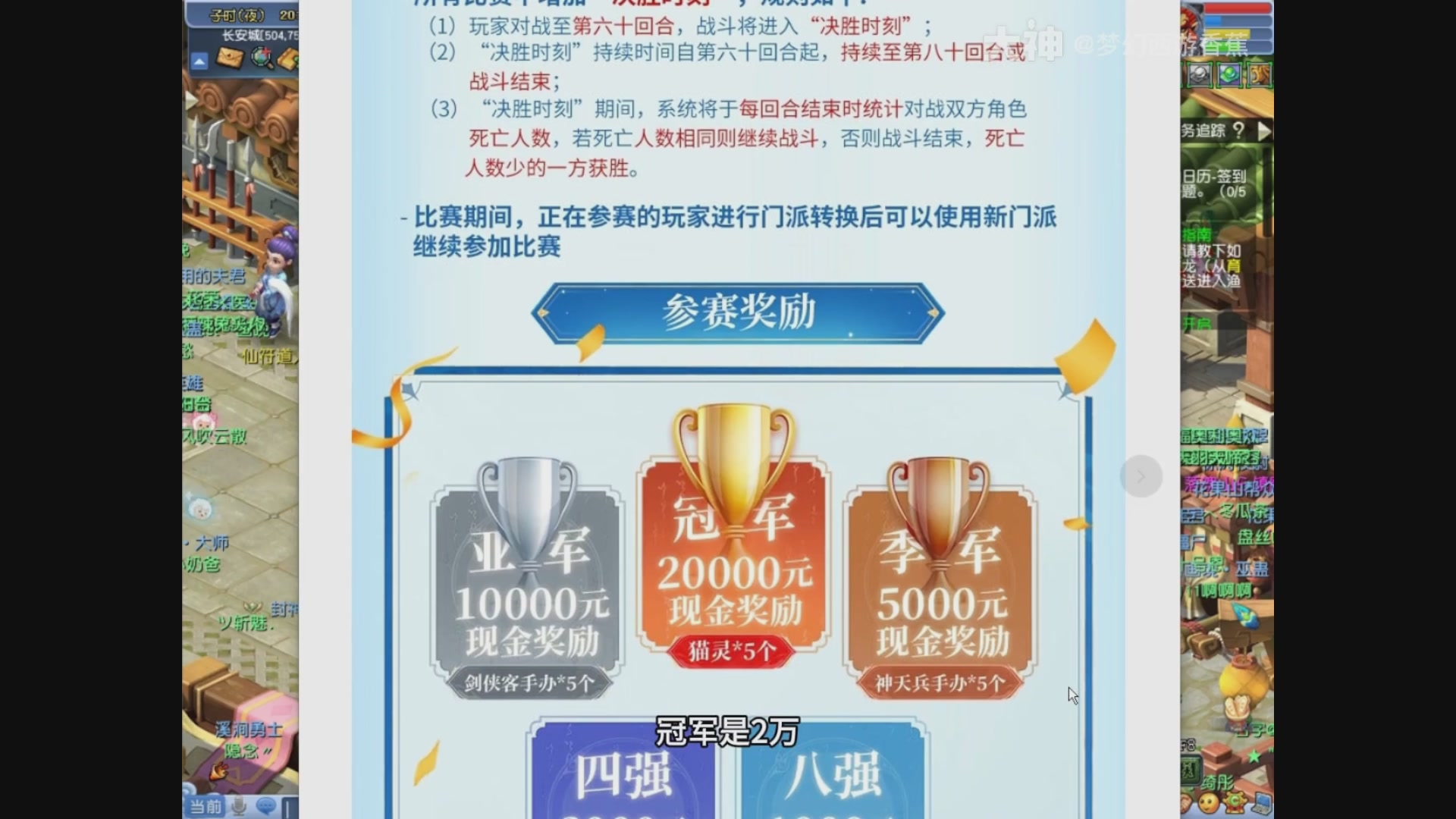 【重播】畅玩大神杯