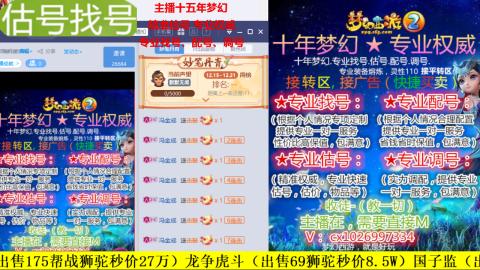 免费估号/专业找号.配号.调号.广告融练