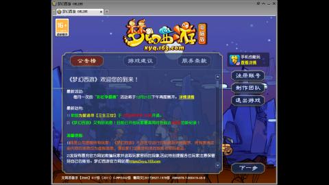 头可断血可流老子是你可遇不可求