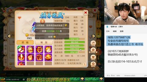 专业估号调号找号