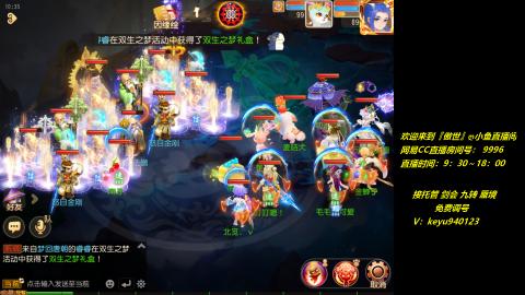 jie 剑会 托管 蜃境 九转 免费调号