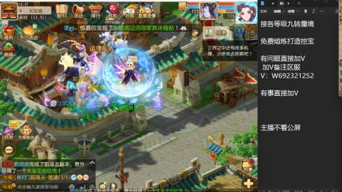 接各等级蜃境九转托管