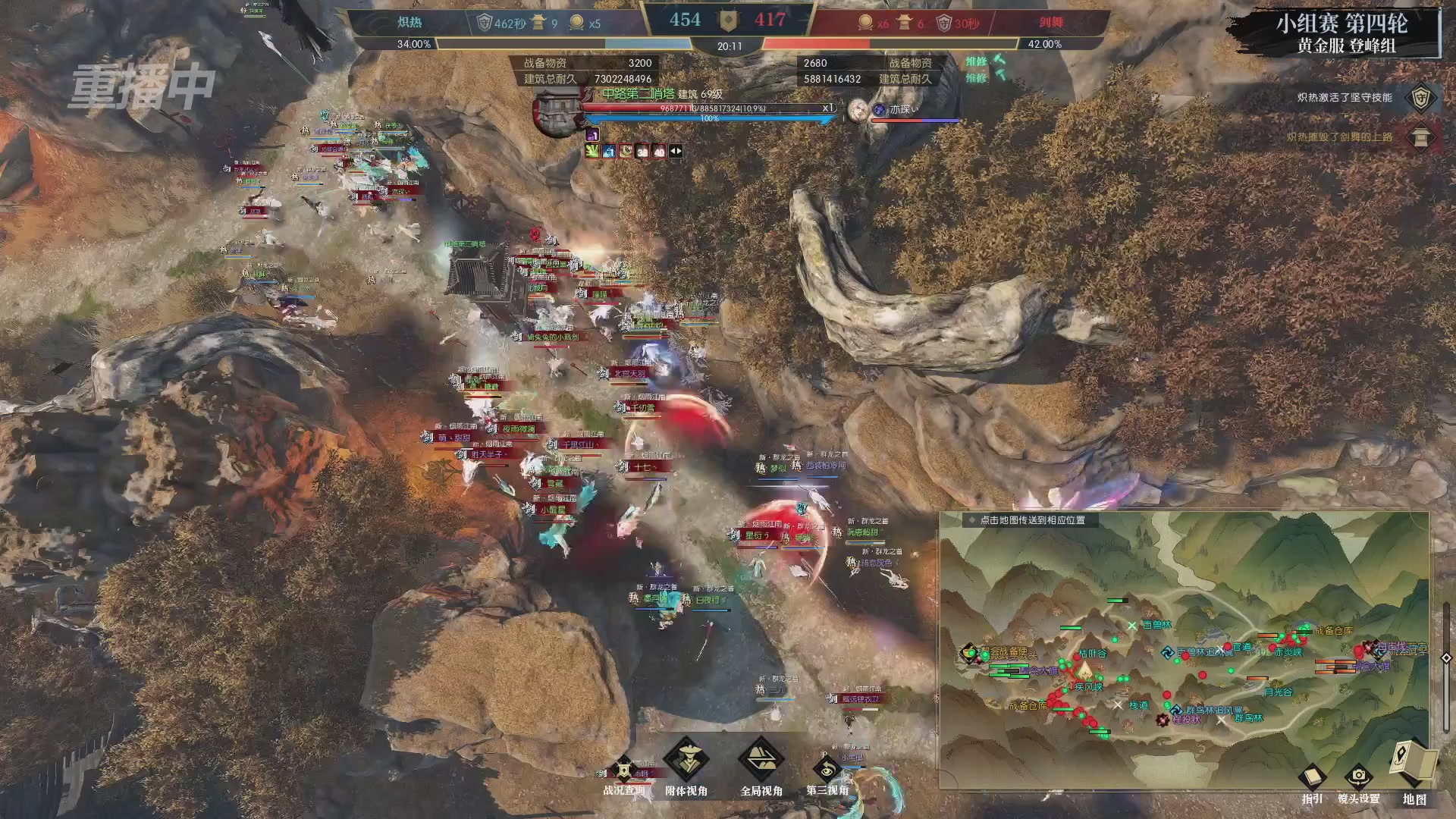 【重播】逆水寒黄金服第二届诸神之战小组赛Day2