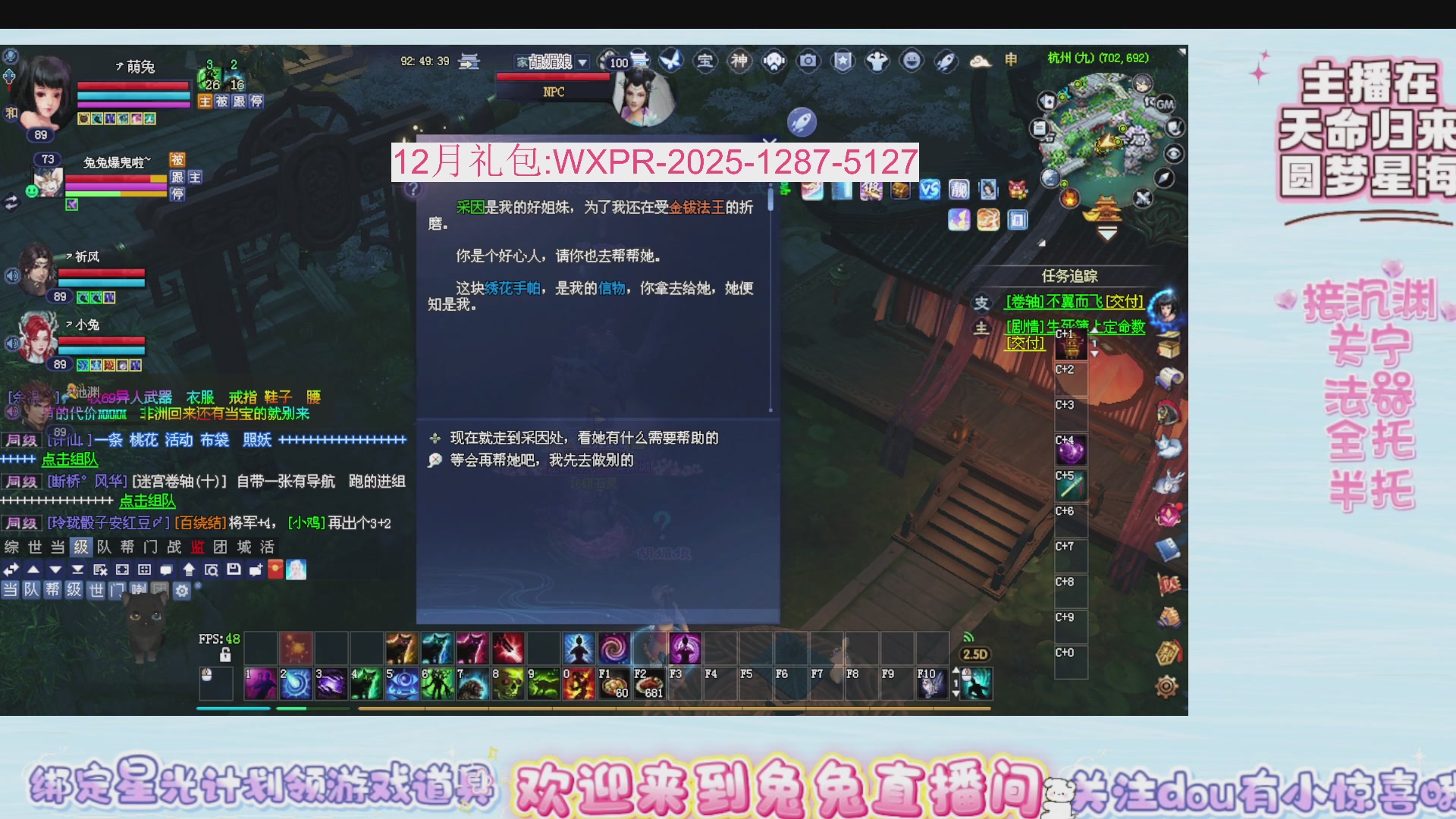 新服一念神魔预约