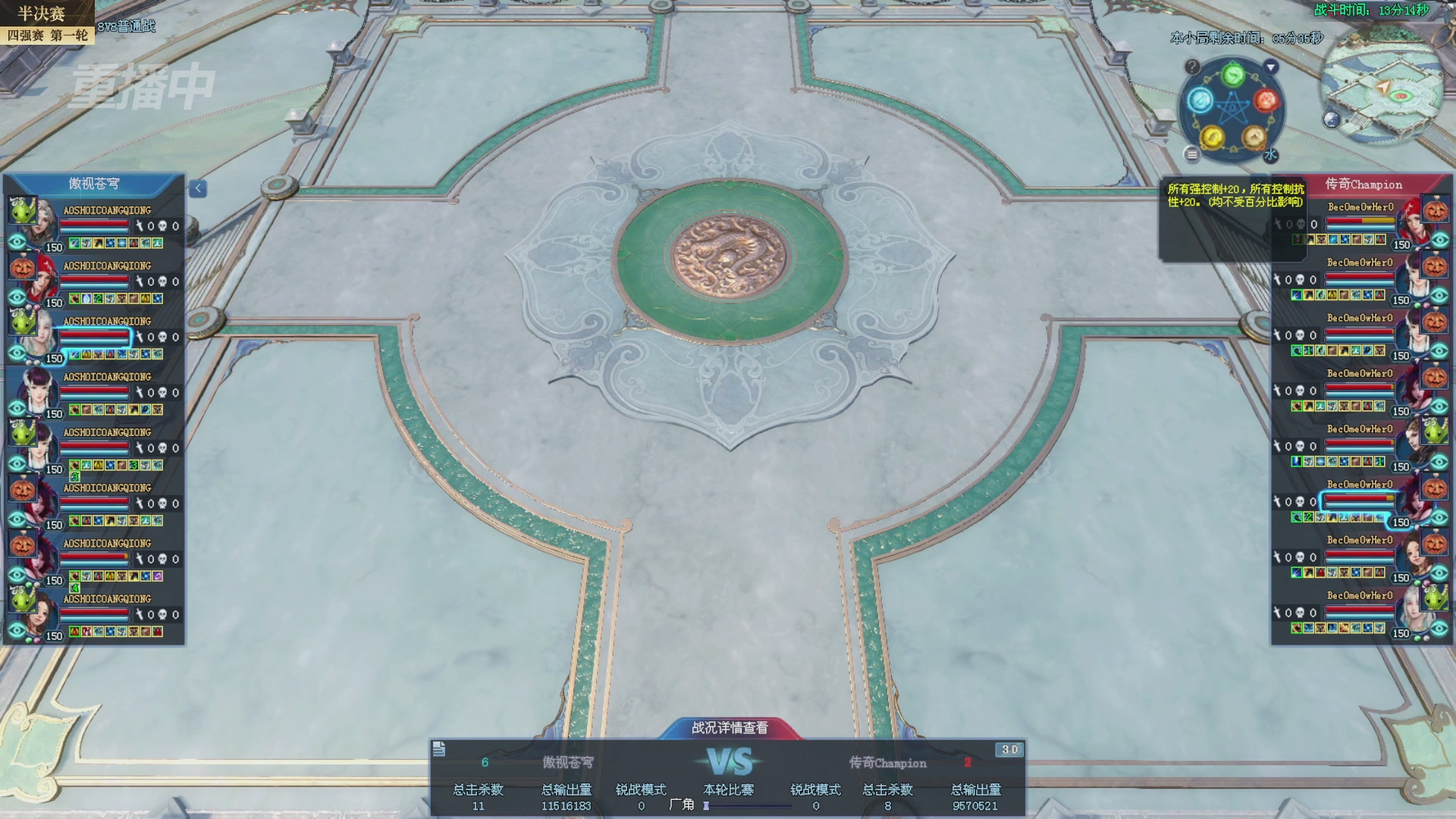 【重播】2025新倩女幽魂全民争霸赛决赛日