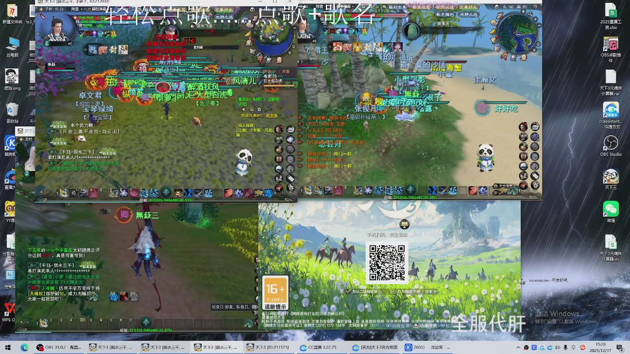 全服代肝++++++++++++