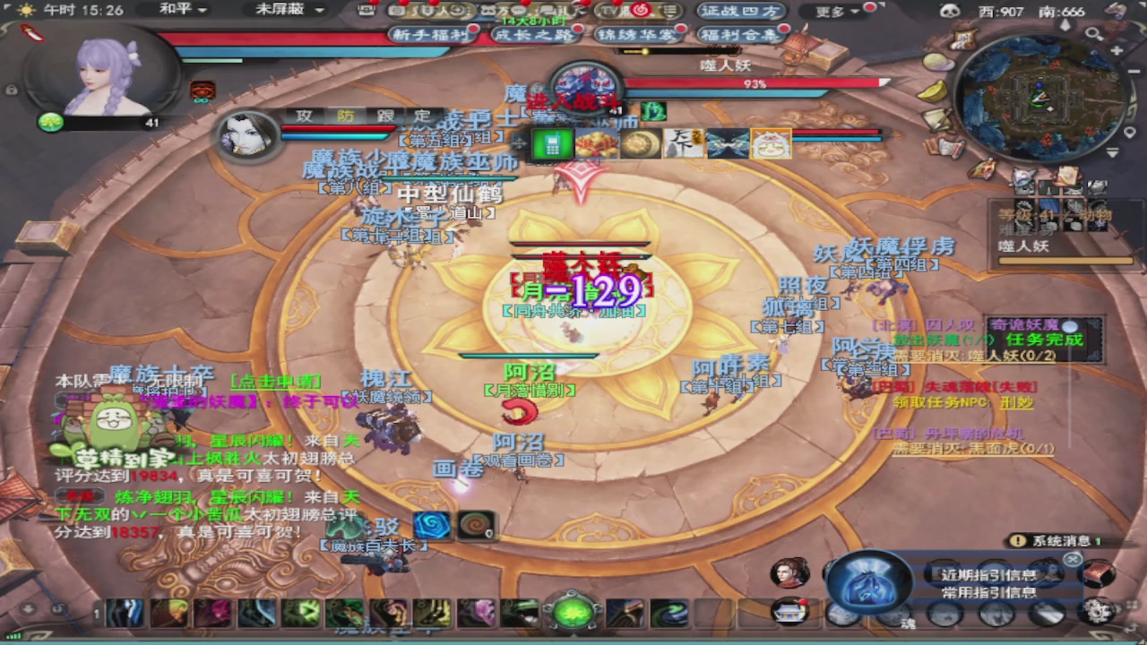 莫问诸神至尊宝