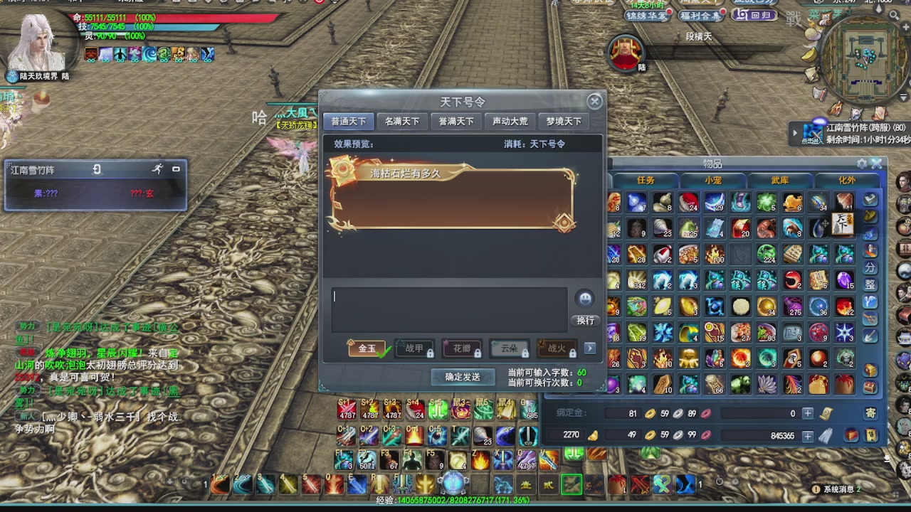 追梦估价转职广告改属性