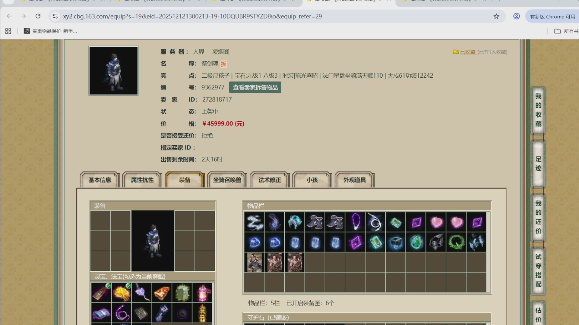 估价，配号，调整，玩睡杀