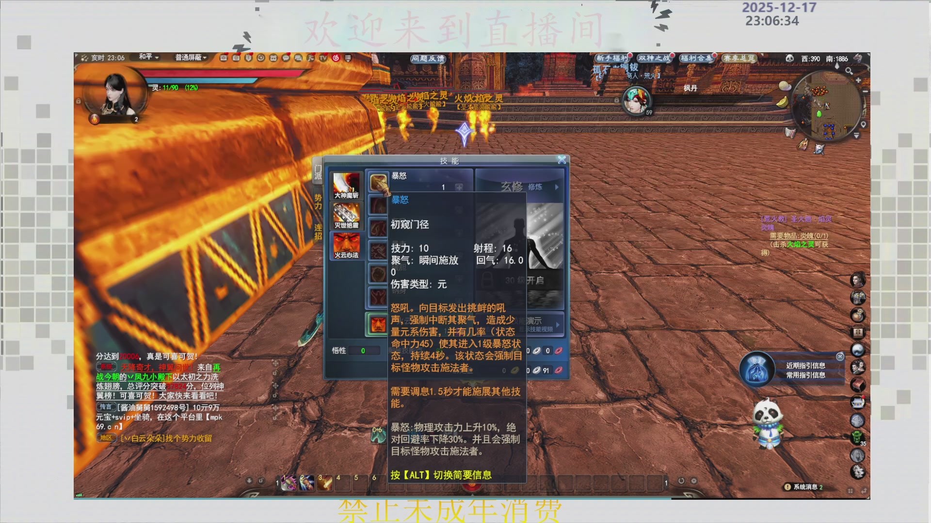 沉迷直播，无法自拔