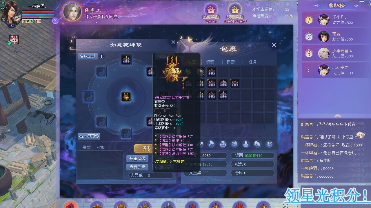 新服预约绑定抽免排。