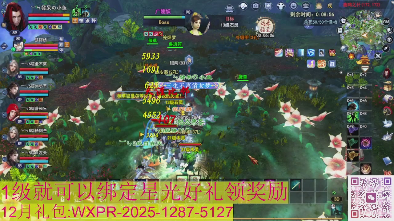 新区一念神魔接集影法器