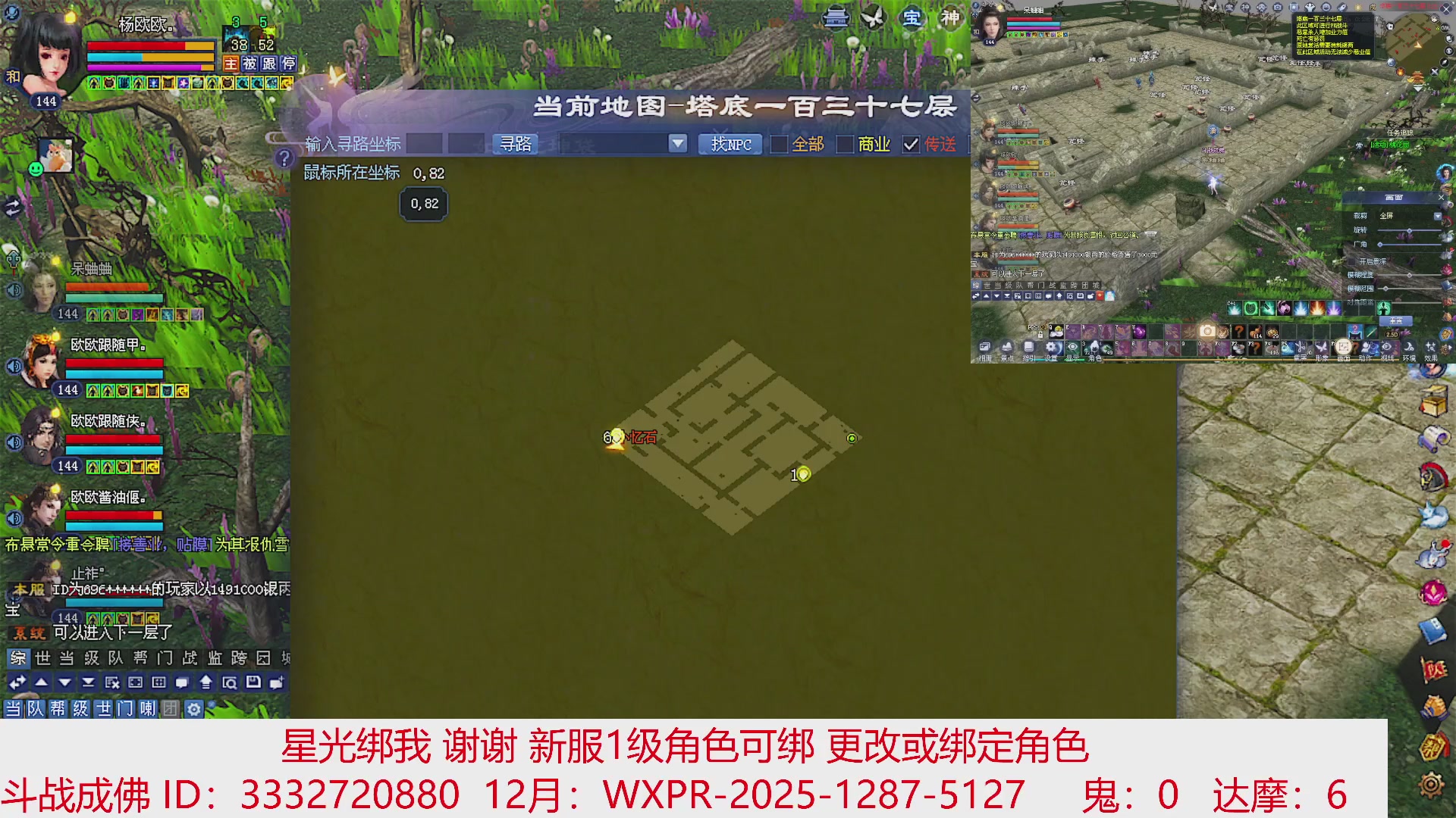 星光绑我 快来快来