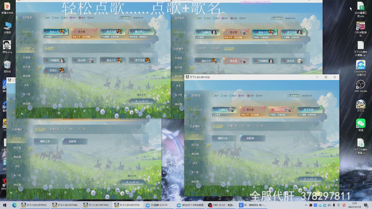 全服代肝++++++++++++