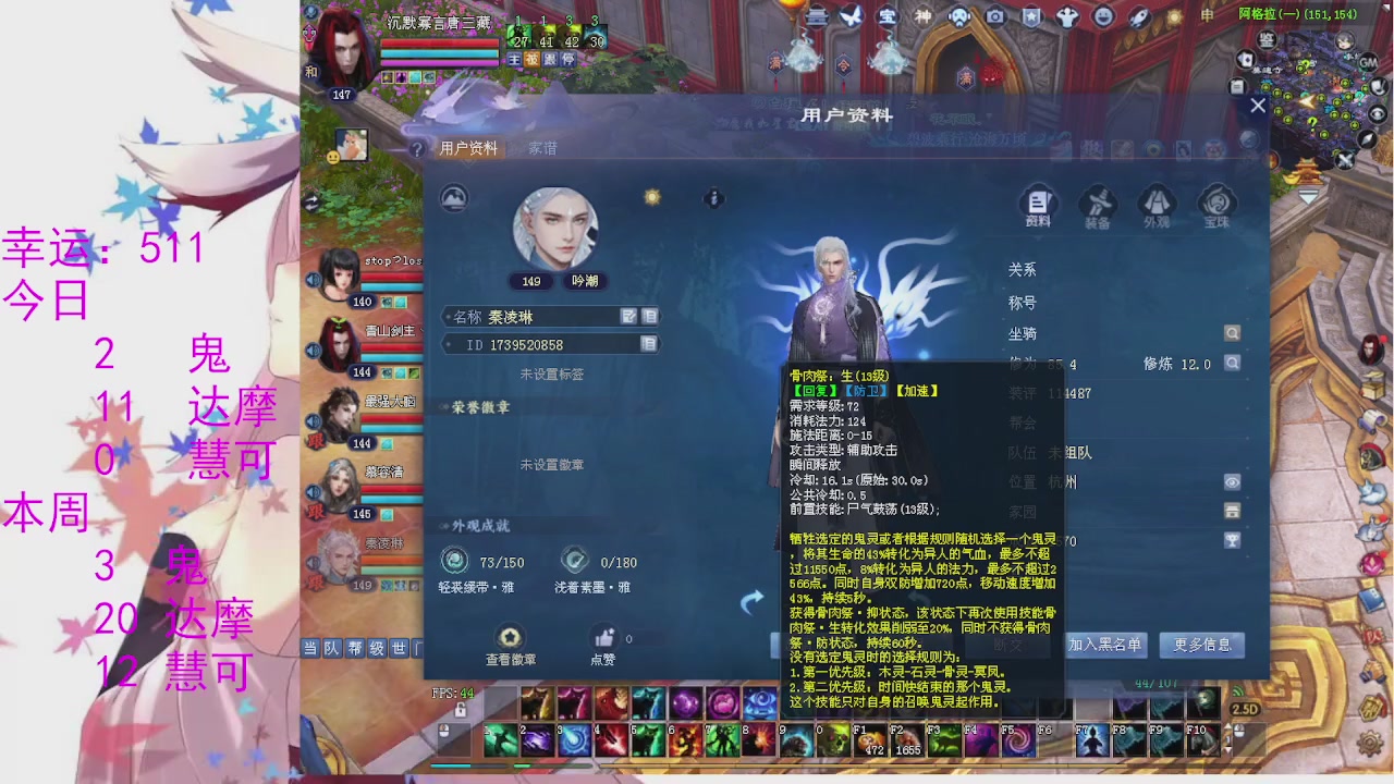 苍山寒月日常直播