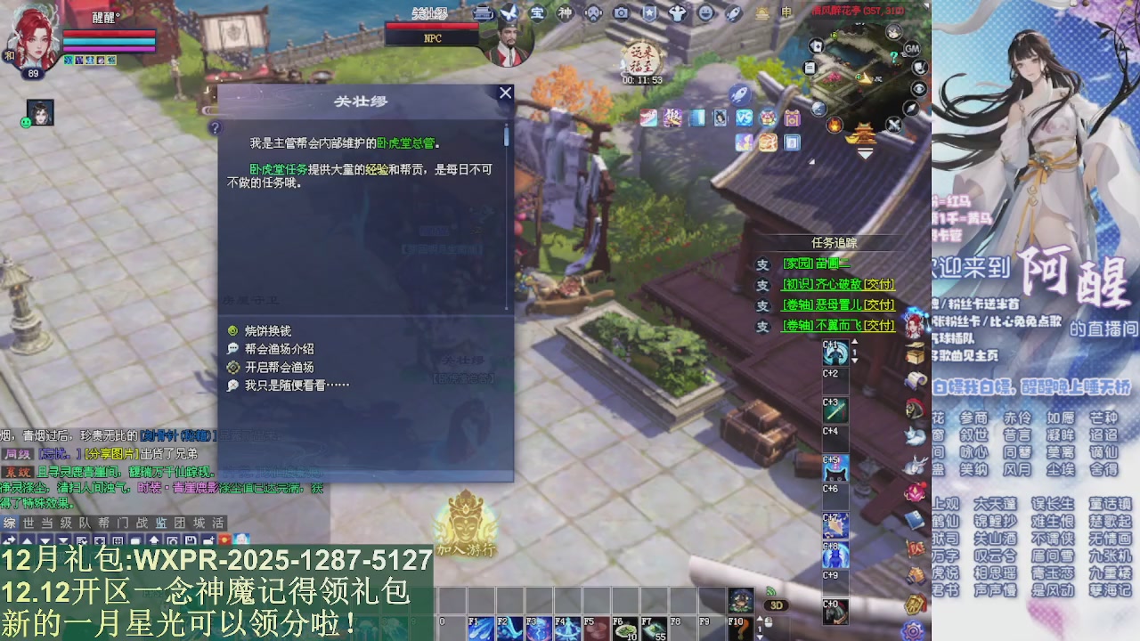 一念神魔新服礼包发放