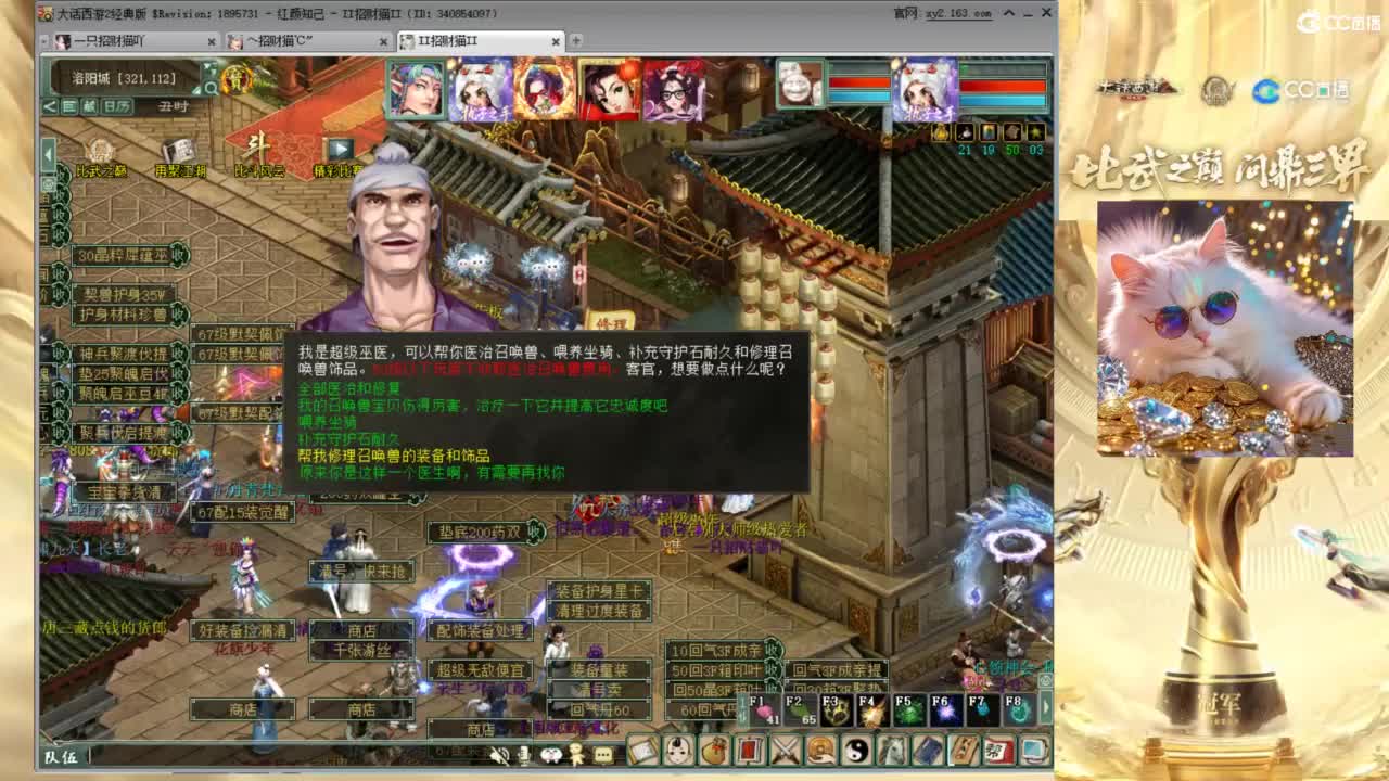 毒十女人欢迎踢馆 第7段