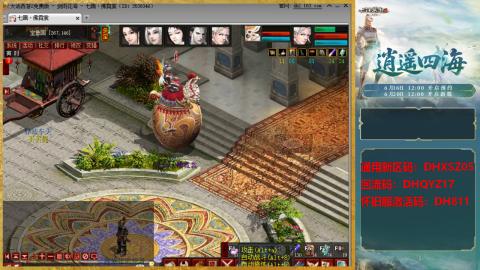 新区激活码：DHXSZ05