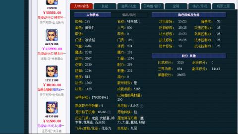 估价 配号 帮卖 找号