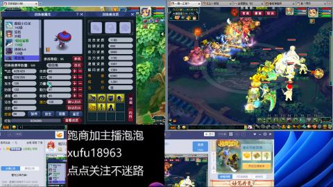 畅玩服接跑商帮贡