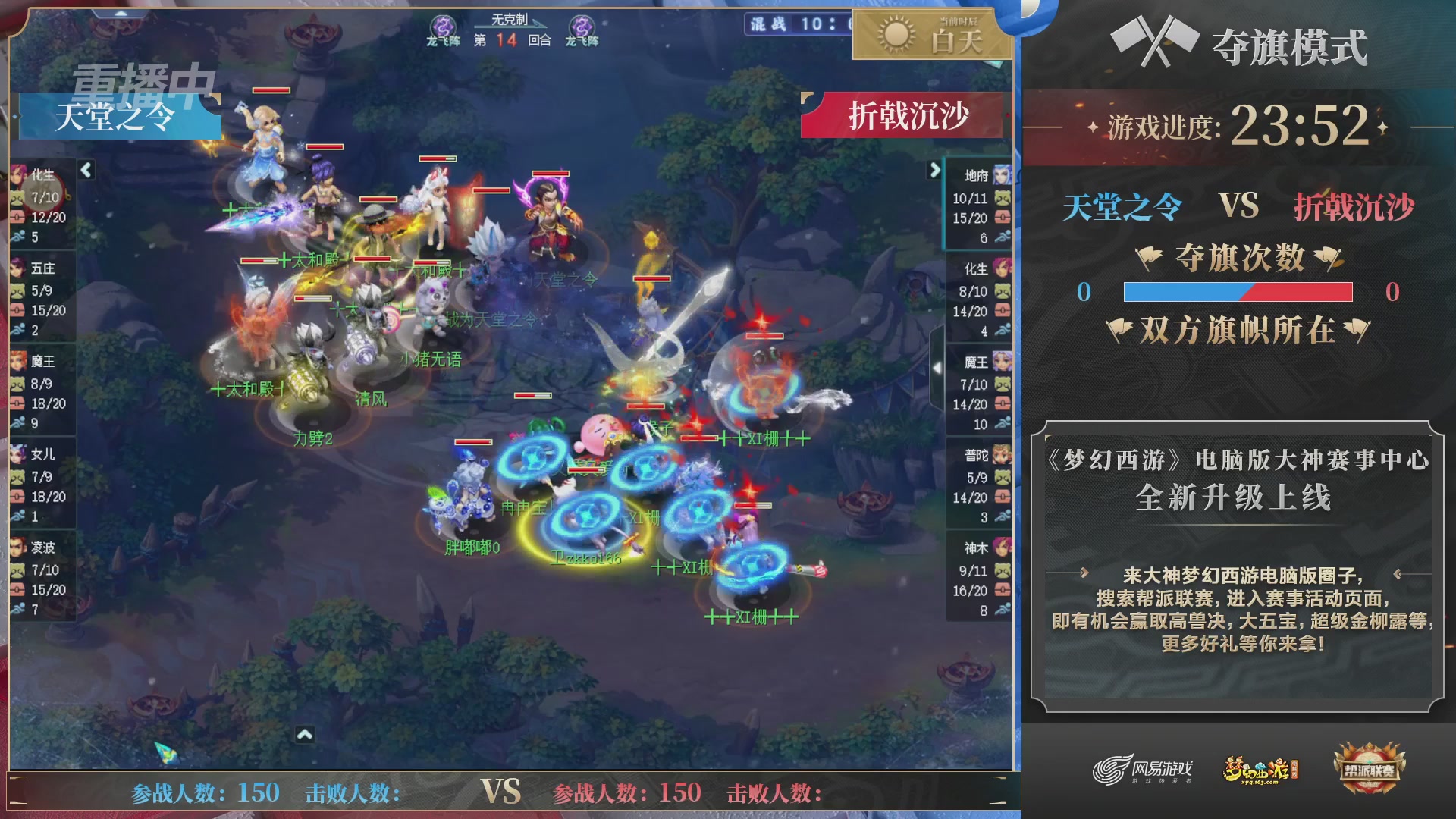 【重播】2025帮派联赛年度赛-双败淘汰赛