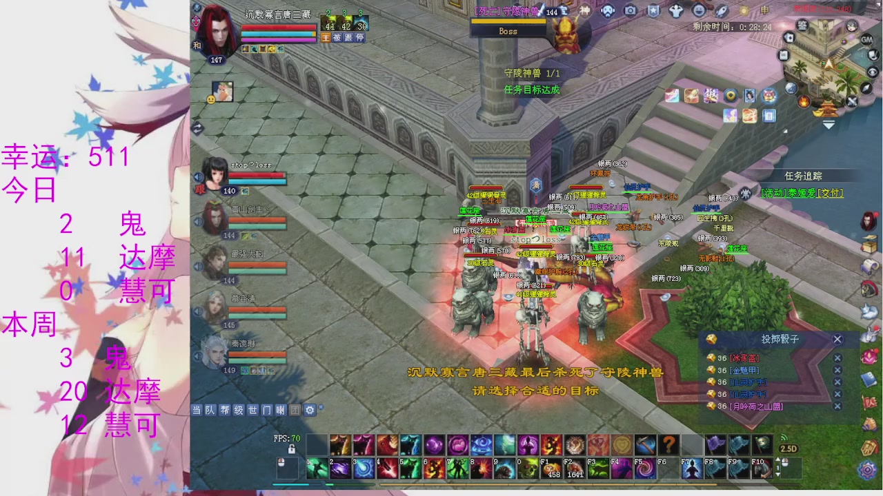 苍山寒月日常直播