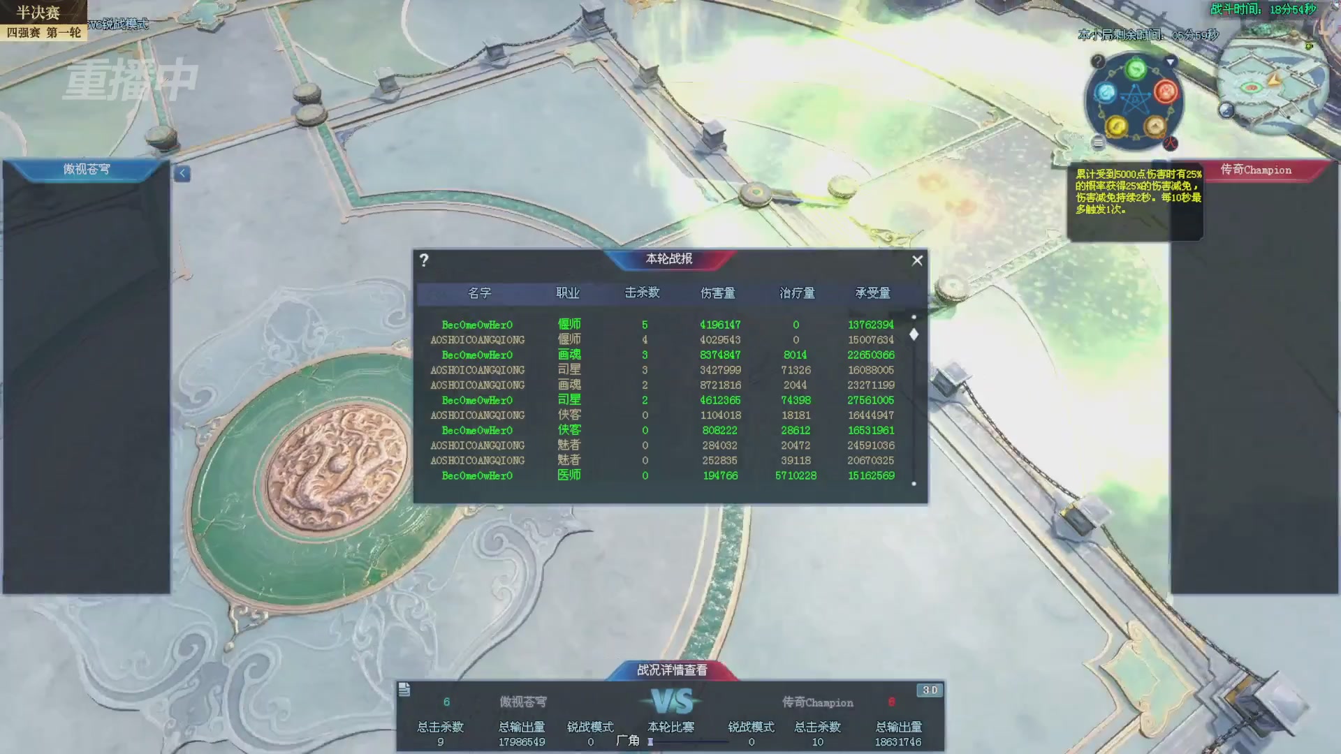 【重播】2025新倩女幽魂全民争霸赛决赛日