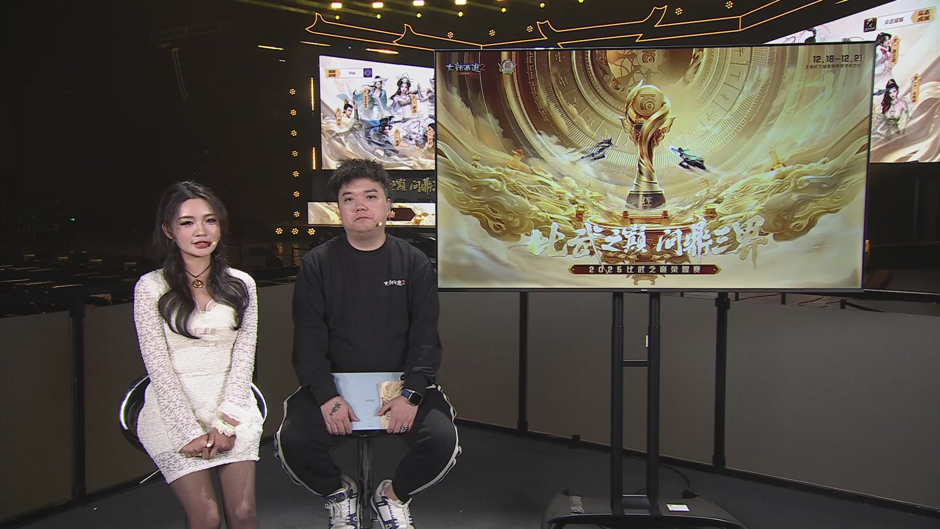 《大话西游2经典版》2025比武之巅荣耀赛线下总决赛