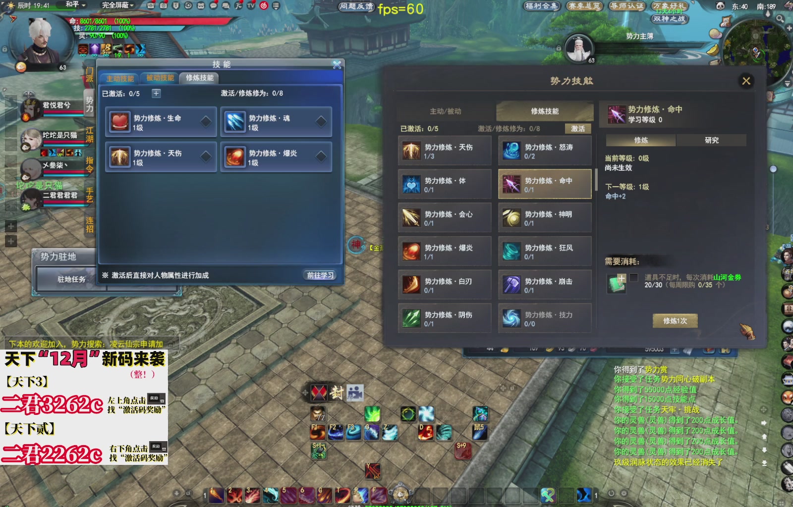 12.17——弱水三千！三端互通！