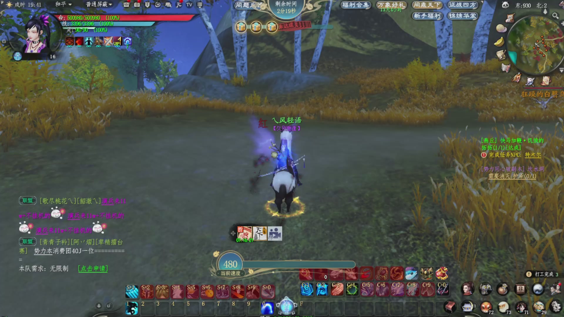 若水三千冲级 哈哈