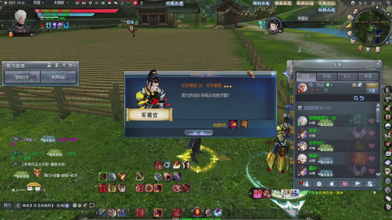 赛季服万人势力战