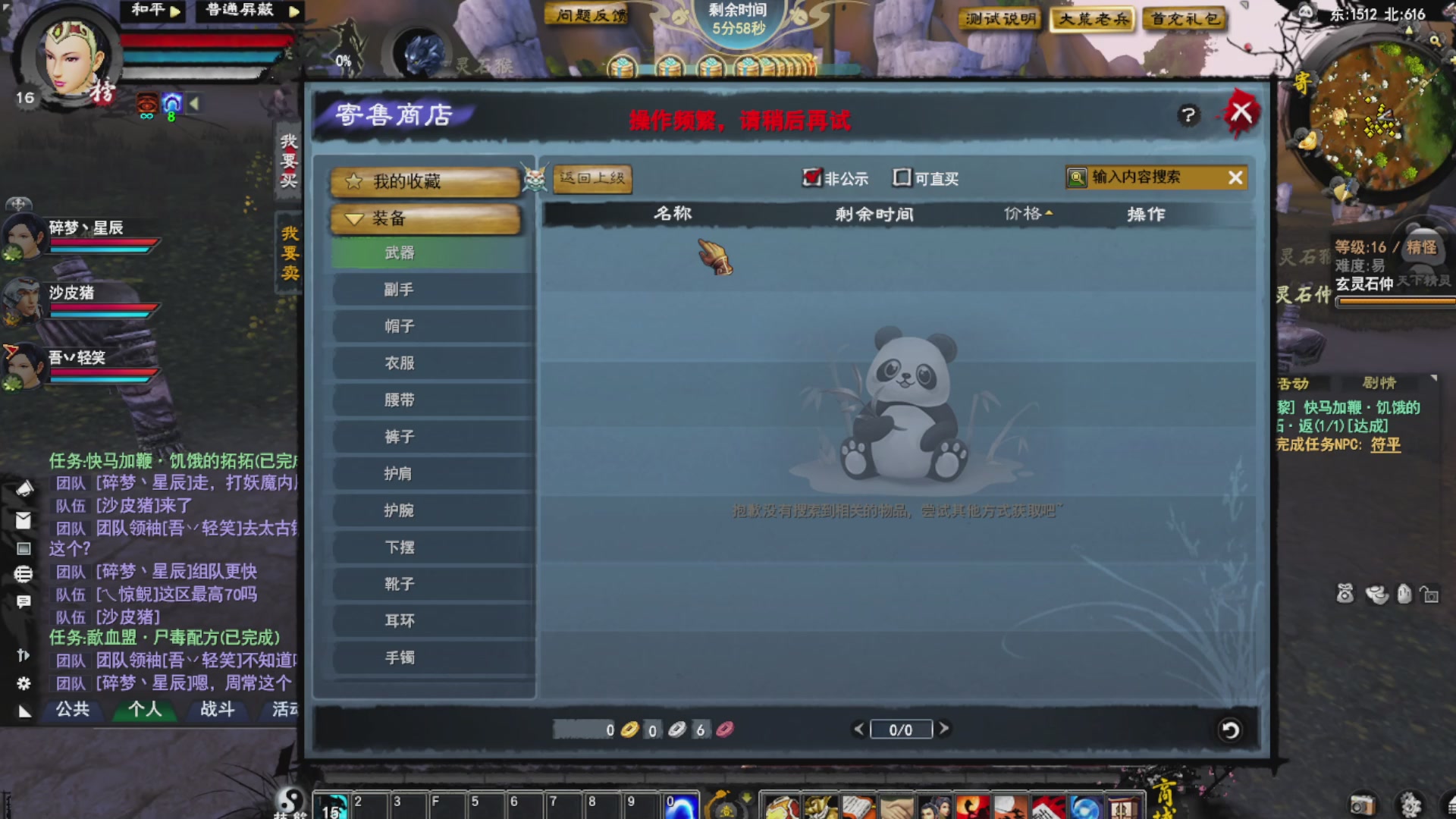 若水三千冲级 哈哈