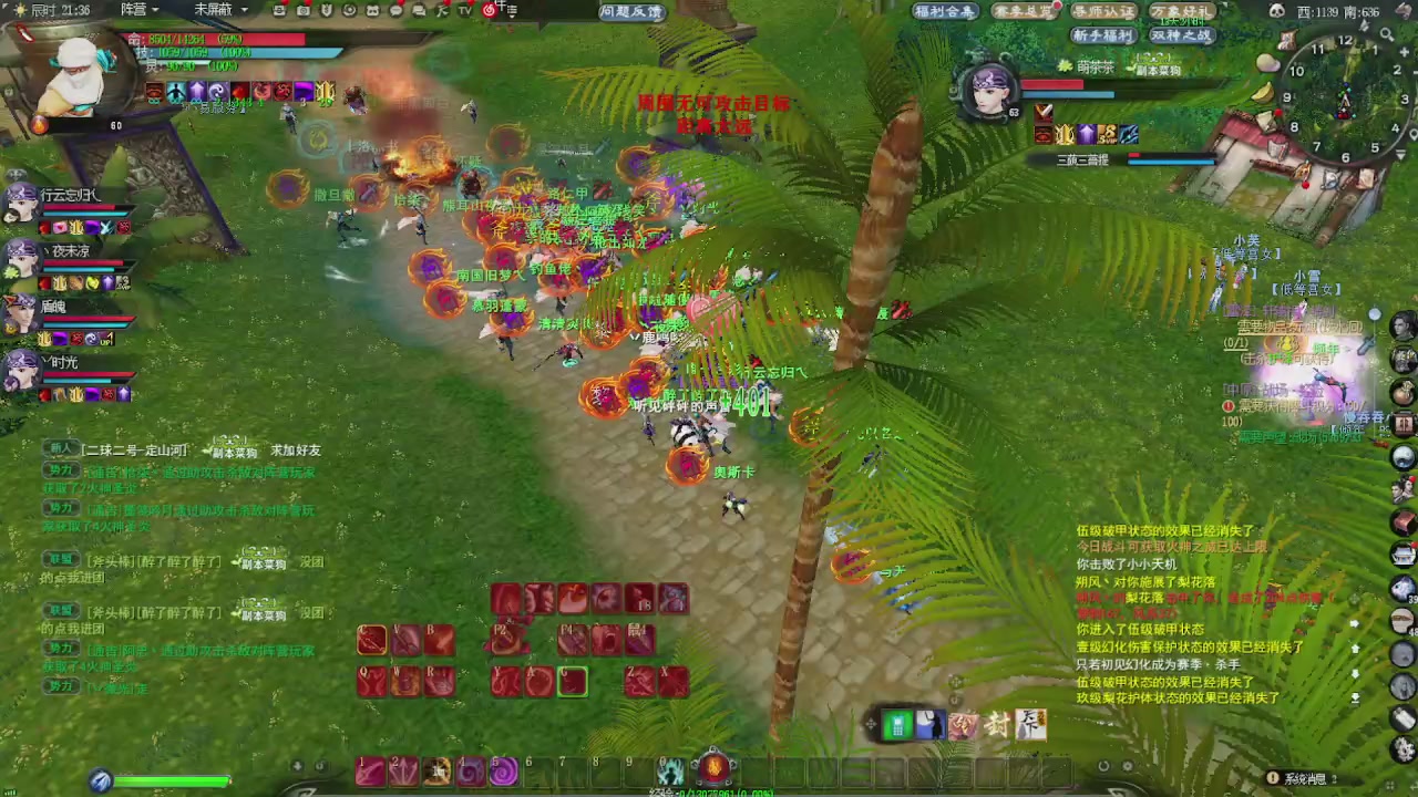 赛季服万人势力战