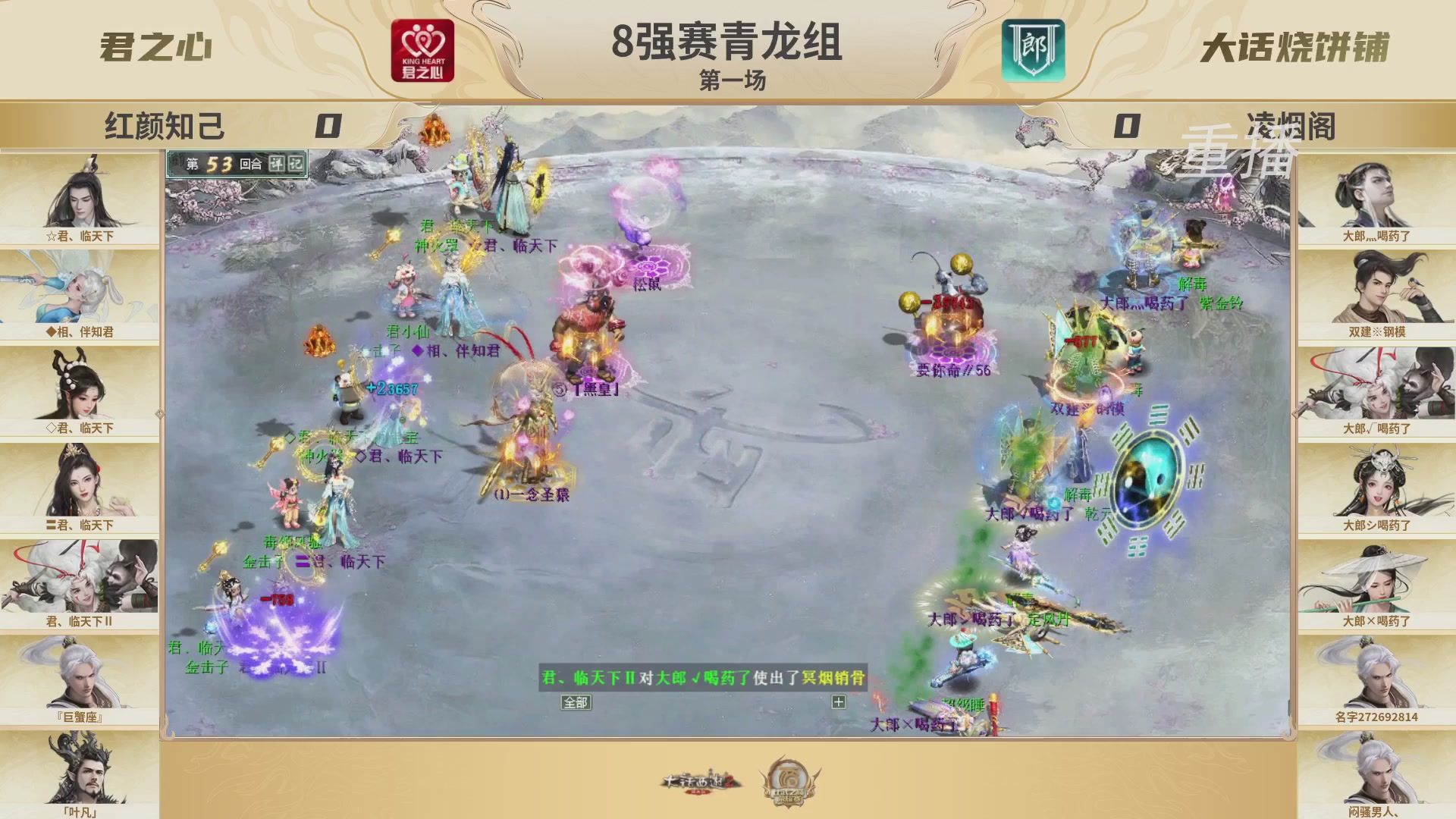 《大话西游2经典版》2025比武之巅荣耀赛线下总决赛