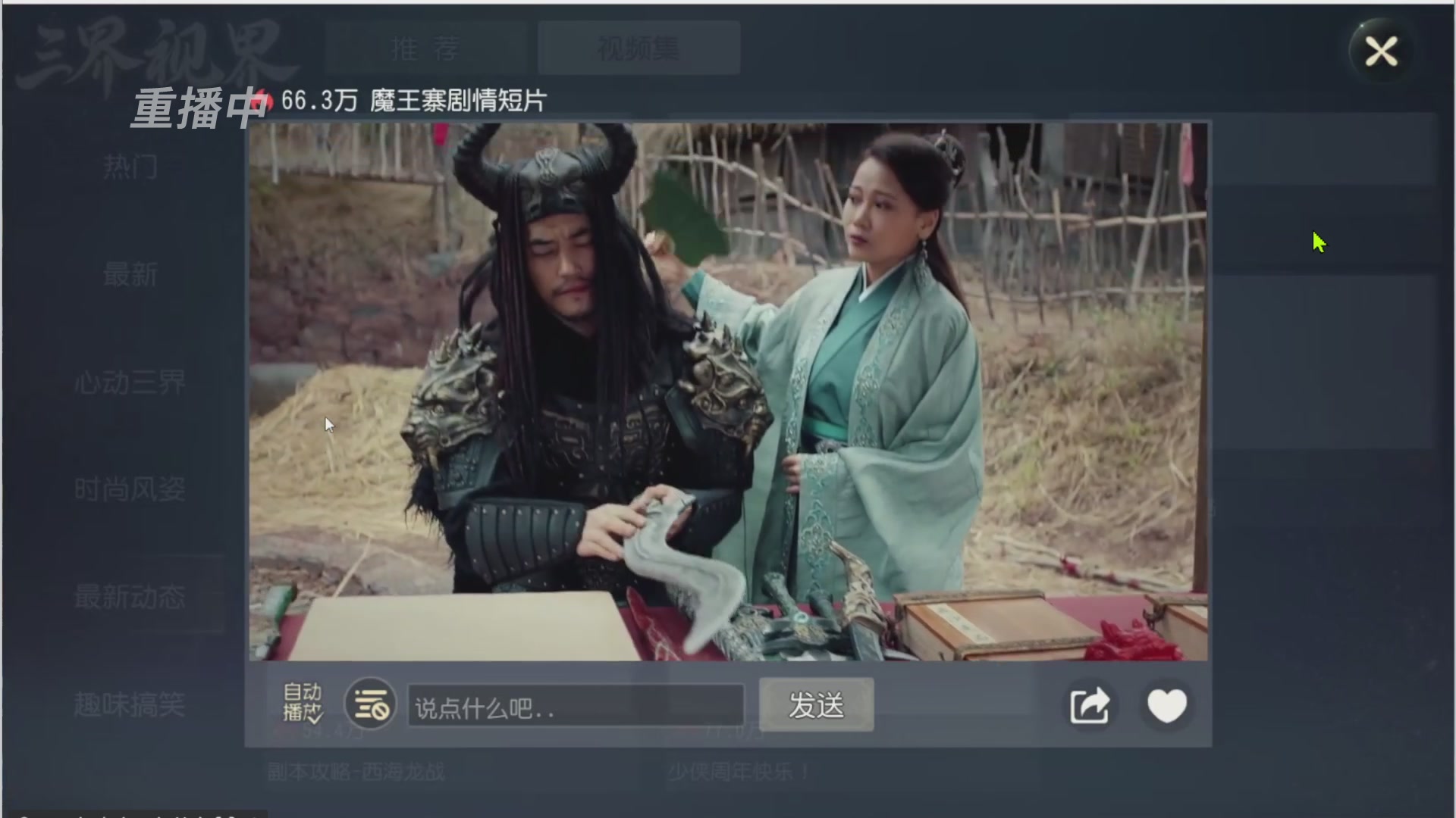 【重播】第三十八届群雄逐鹿跨服精英赛