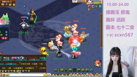 接跑玉 跑环 抓鬼 喔