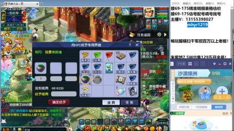 接估号配号调号找号