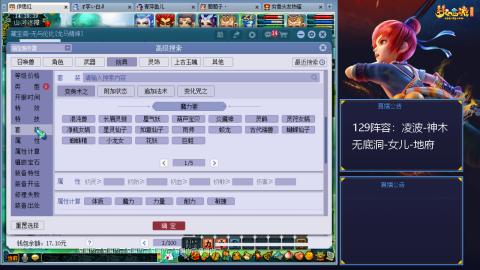 这样的129阵容还可以