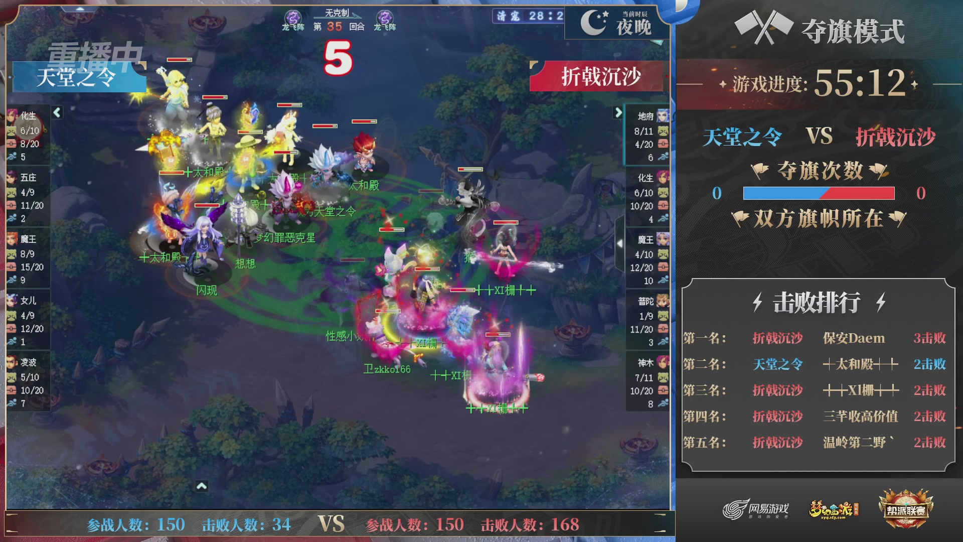 【重播】2025帮派联赛年度赛-双败淘汰赛