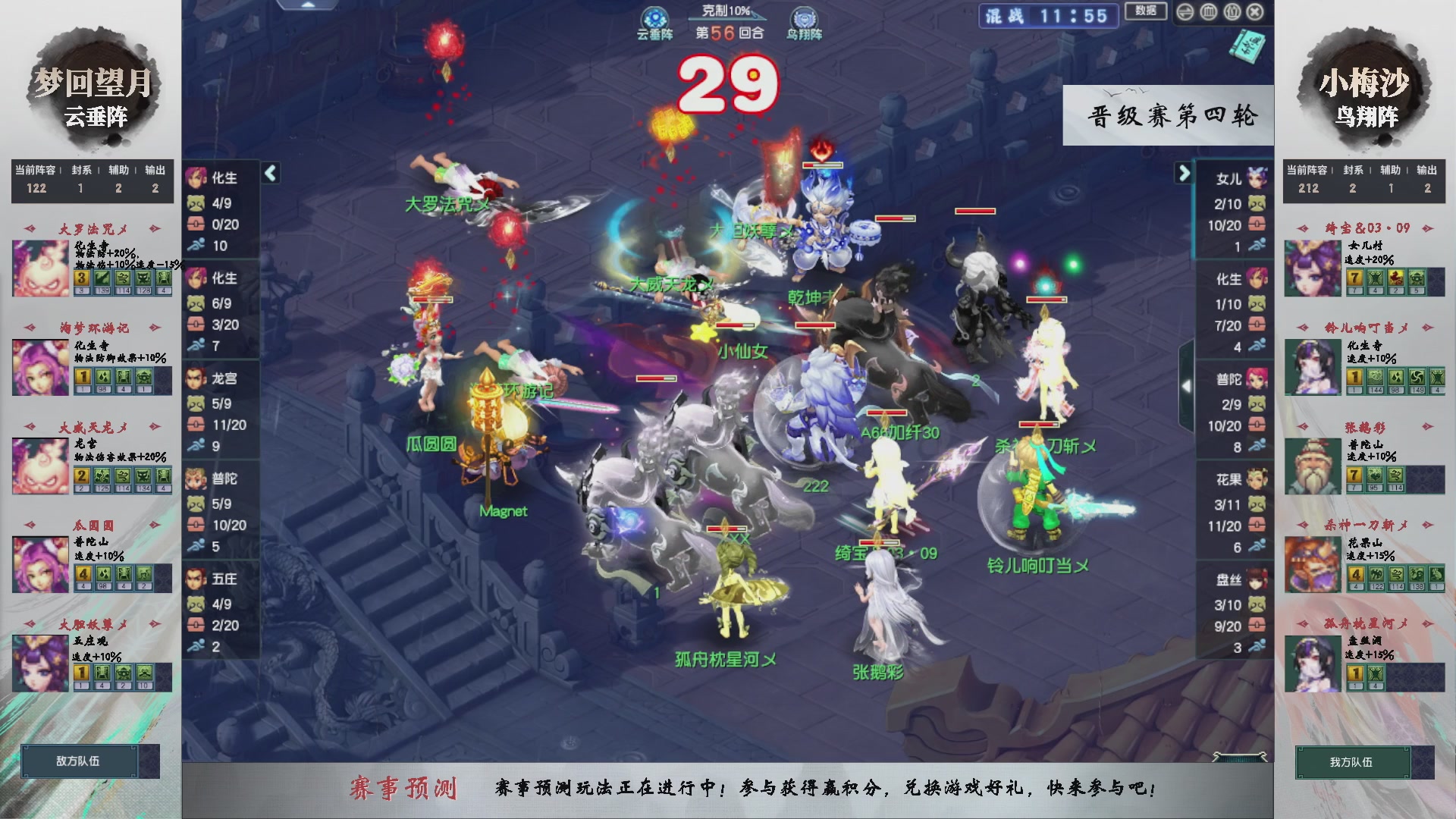 【重播】第233届武神坛-晋级赛