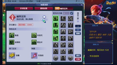 无与伦比梦幻西游