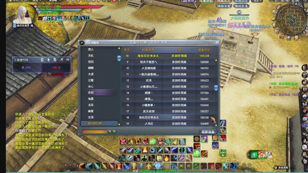 追梦估价转职广告改属性