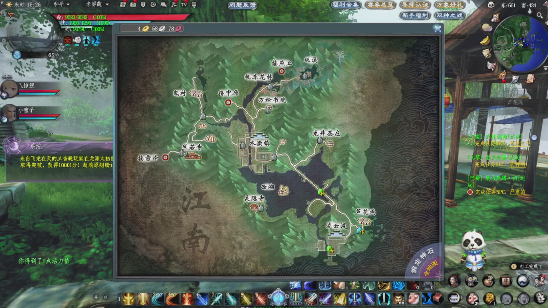 若水三千冲级 哈哈