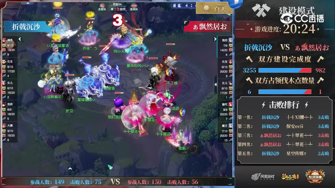 【2025帮派联赛年度总决赛】双败制淘汰赛建设模式折戟沉沙VS飘然居【CC情报站】