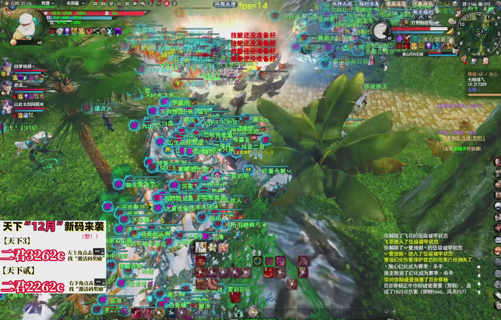 12.17——弱水三千！三端互通！