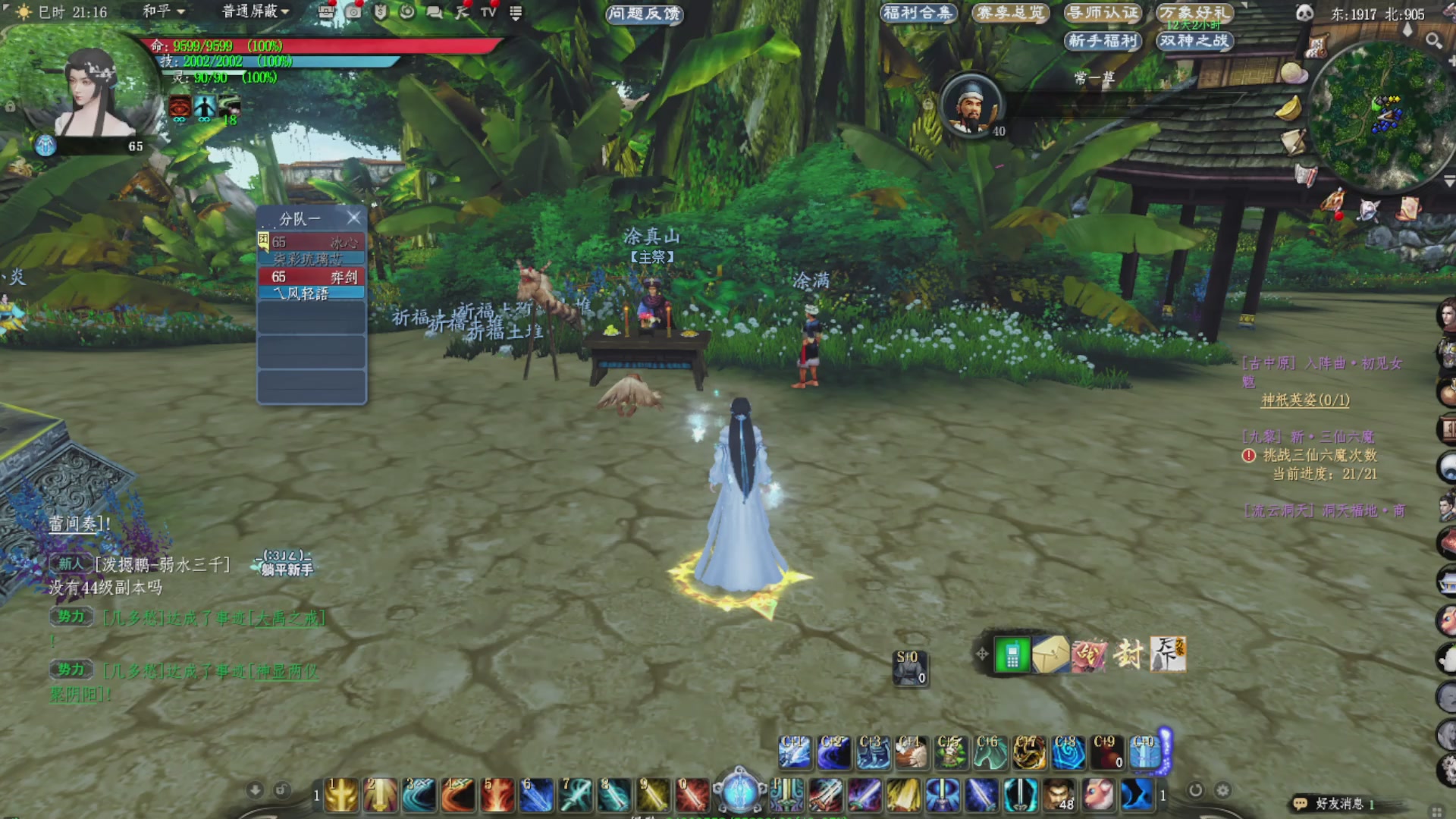 若水三千冲级 哈哈